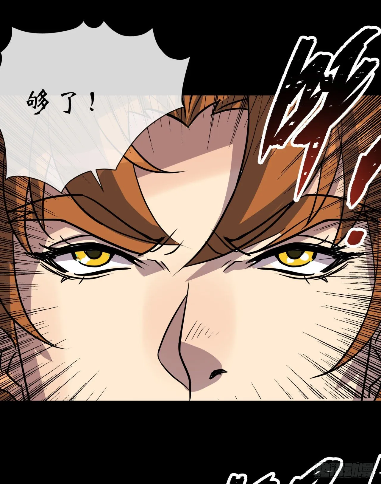 第75话 愤怒的白紫薇 第37页