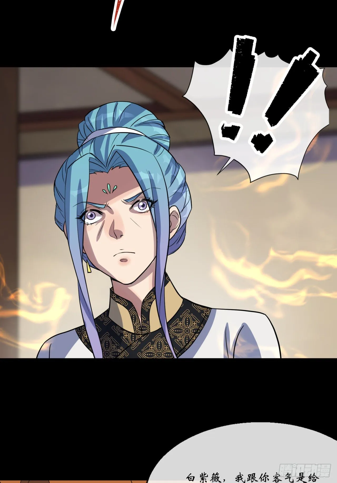 第75话 愤怒的白紫薇 第39页
