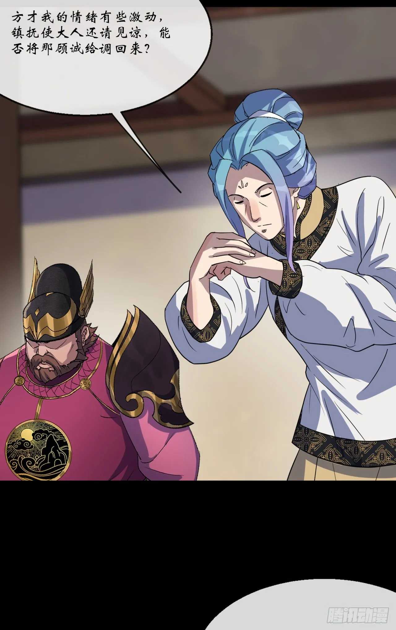第75话 愤怒的白紫薇 第42页