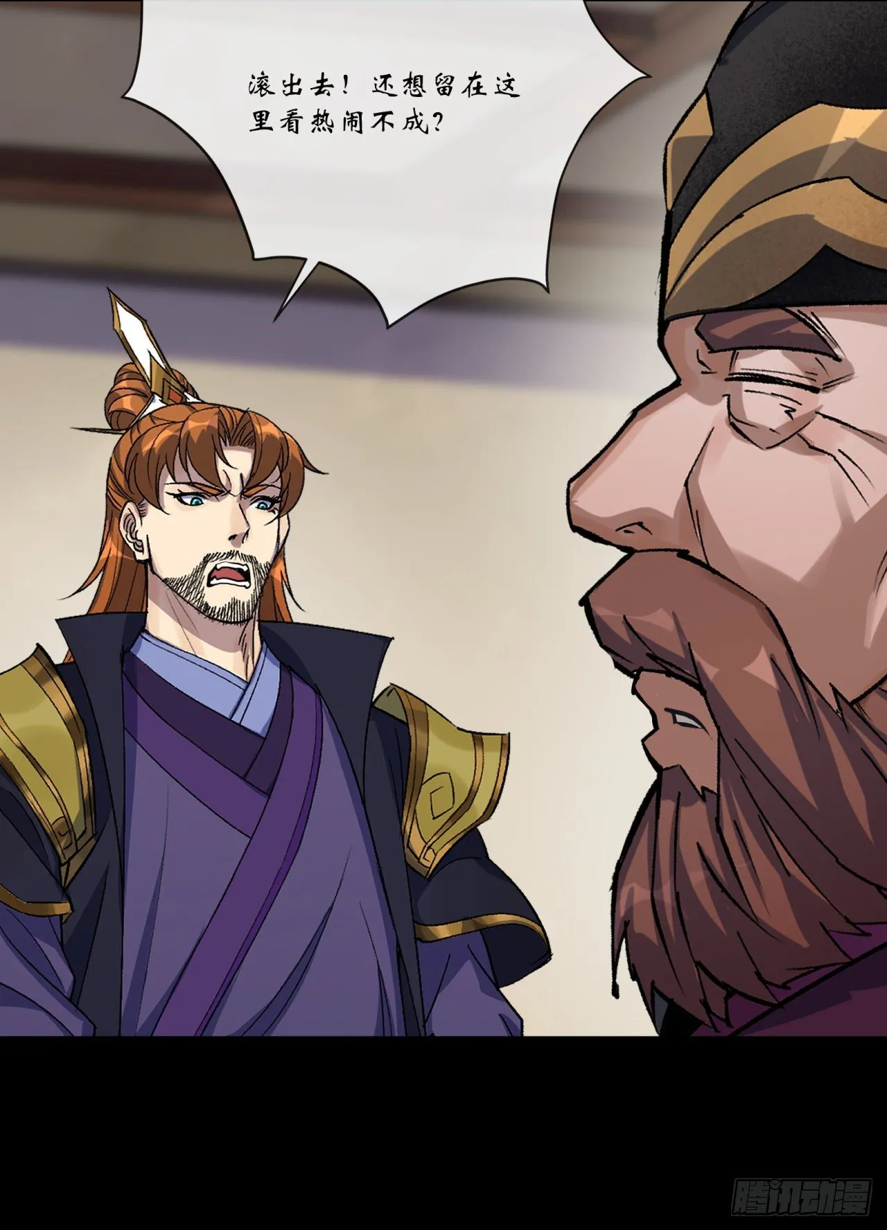 第75话 愤怒的白紫薇 第46页