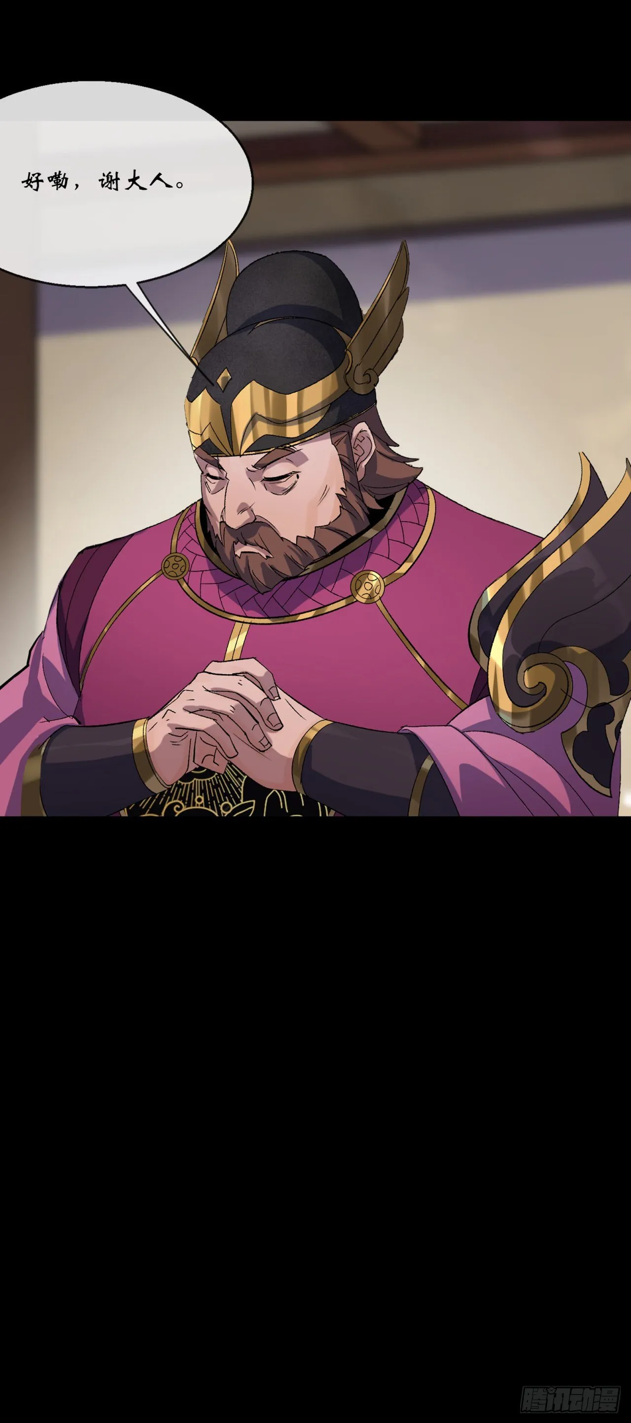 第75话 愤怒的白紫薇 第47页