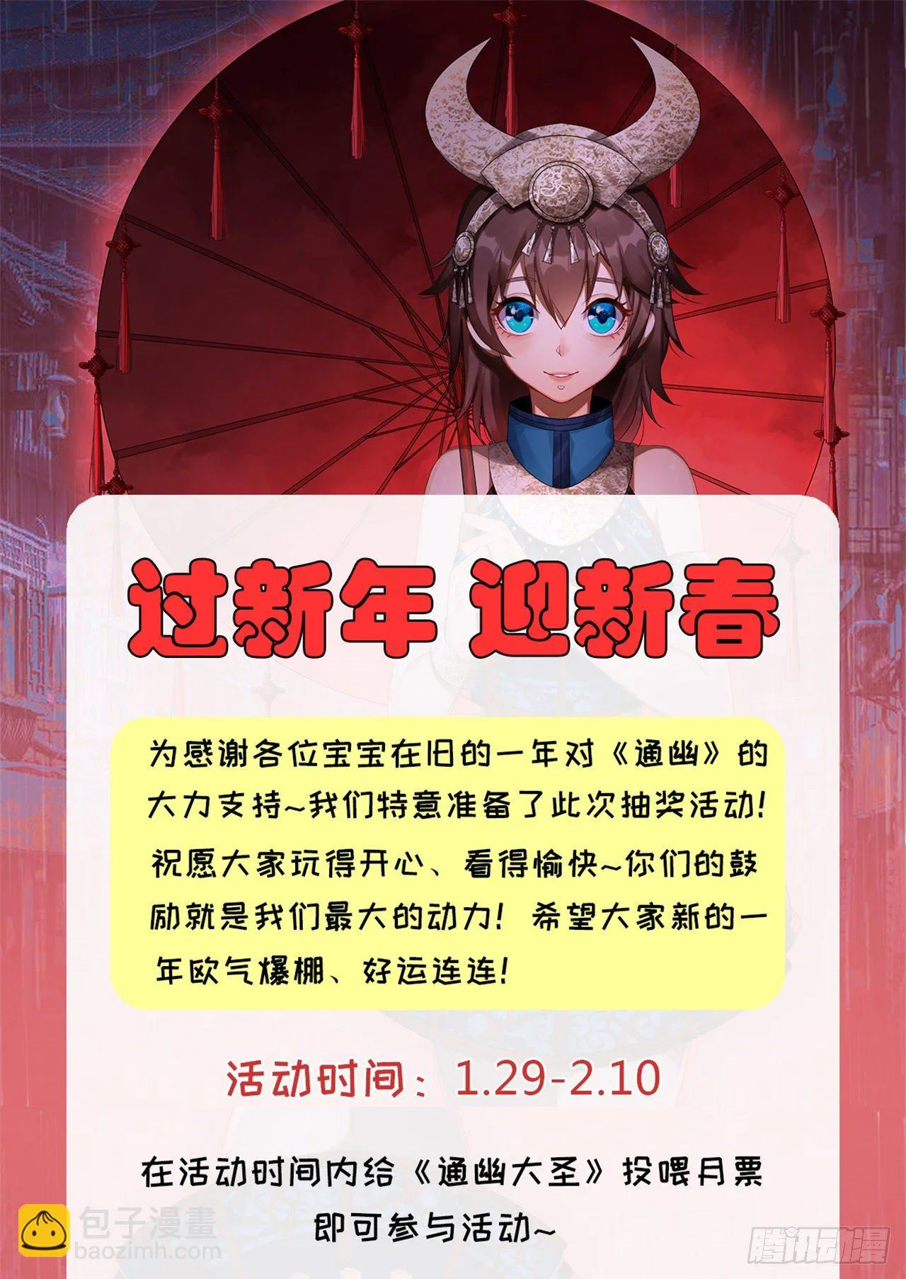 第75话 愤怒的白紫薇 第50页