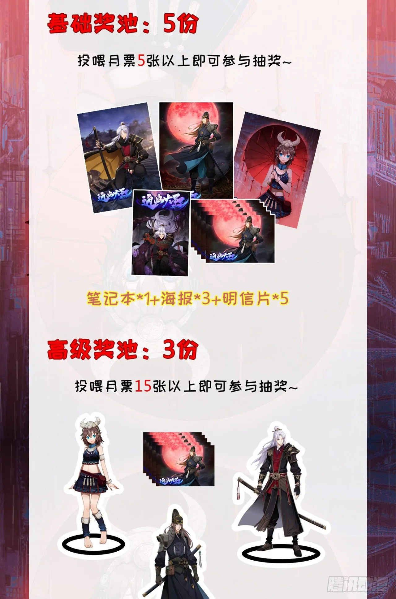 第75话 愤怒的白紫薇 第51页