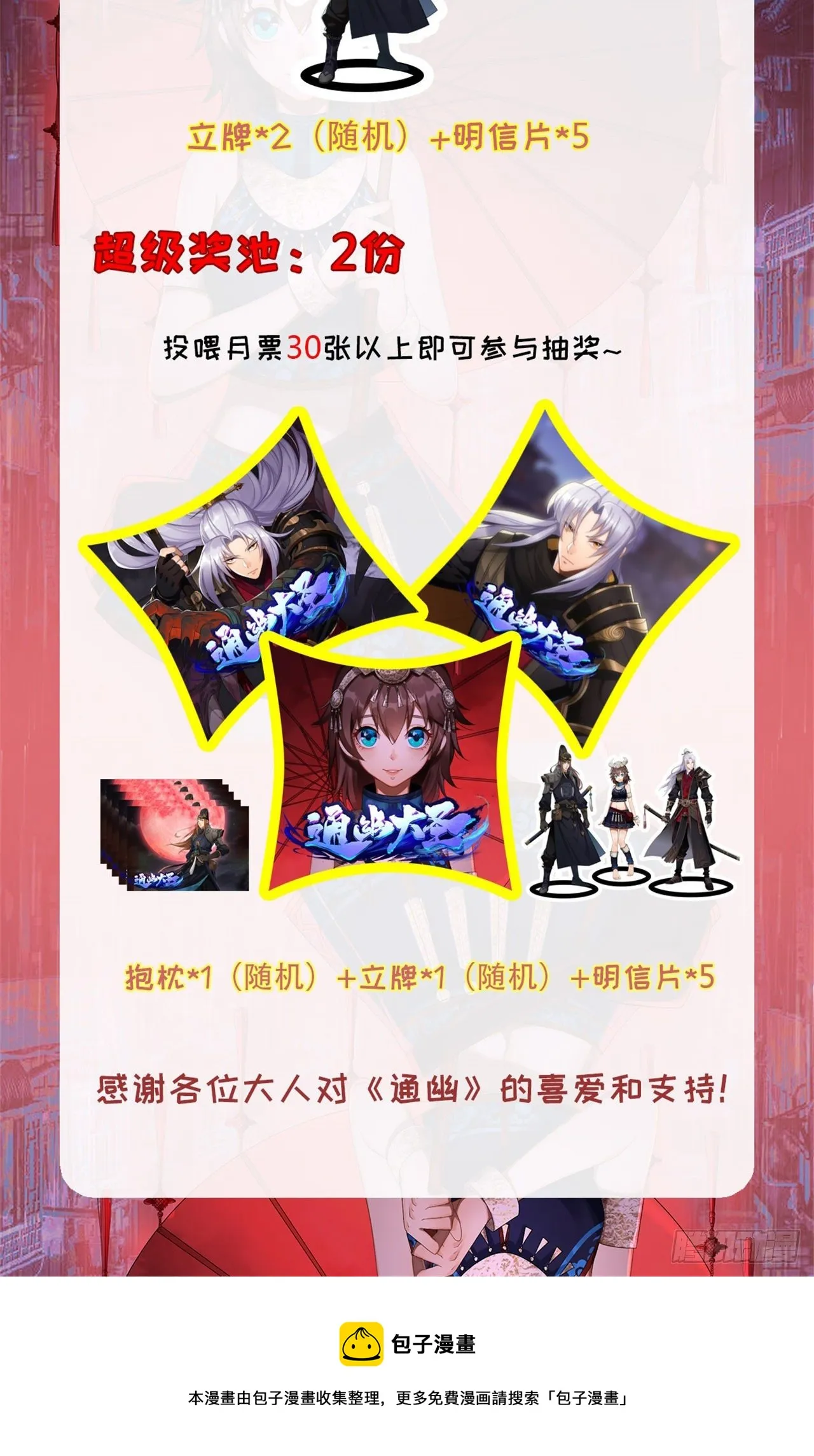 第75话 愤怒的白紫薇 第52页