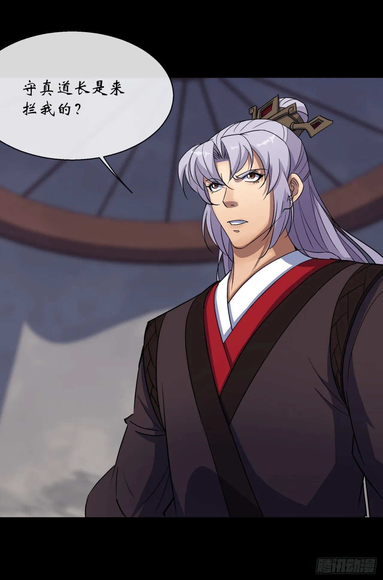 第74话 公道 第3页