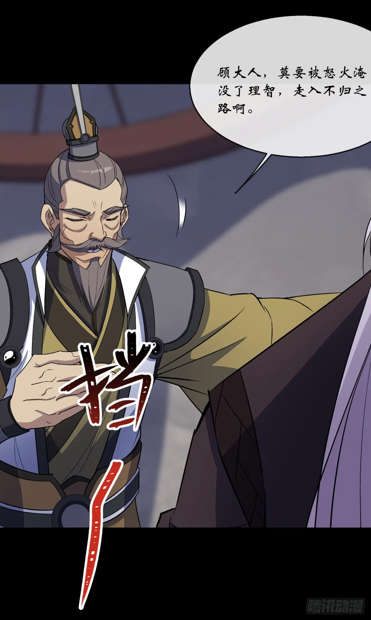 第74话 公道 第5页