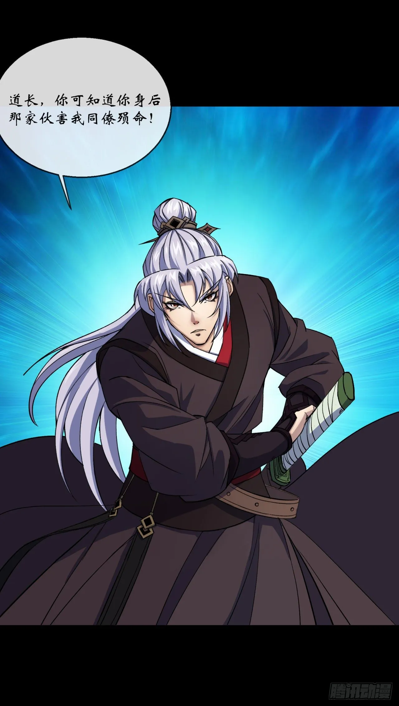 第74话 公道 第6页