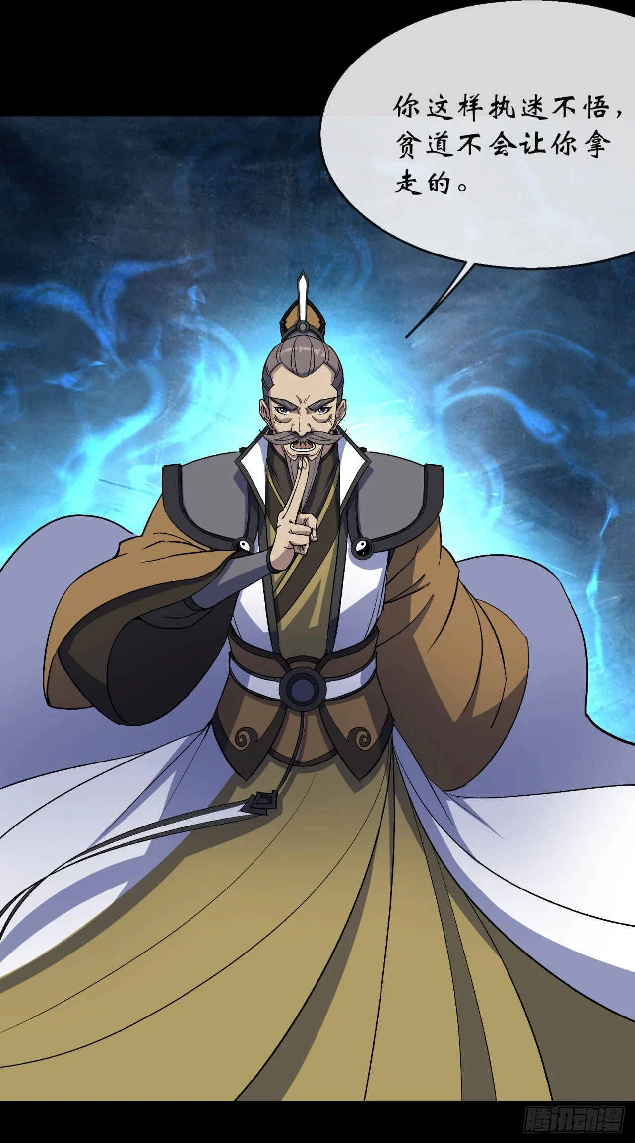 第74话 公道 第9页