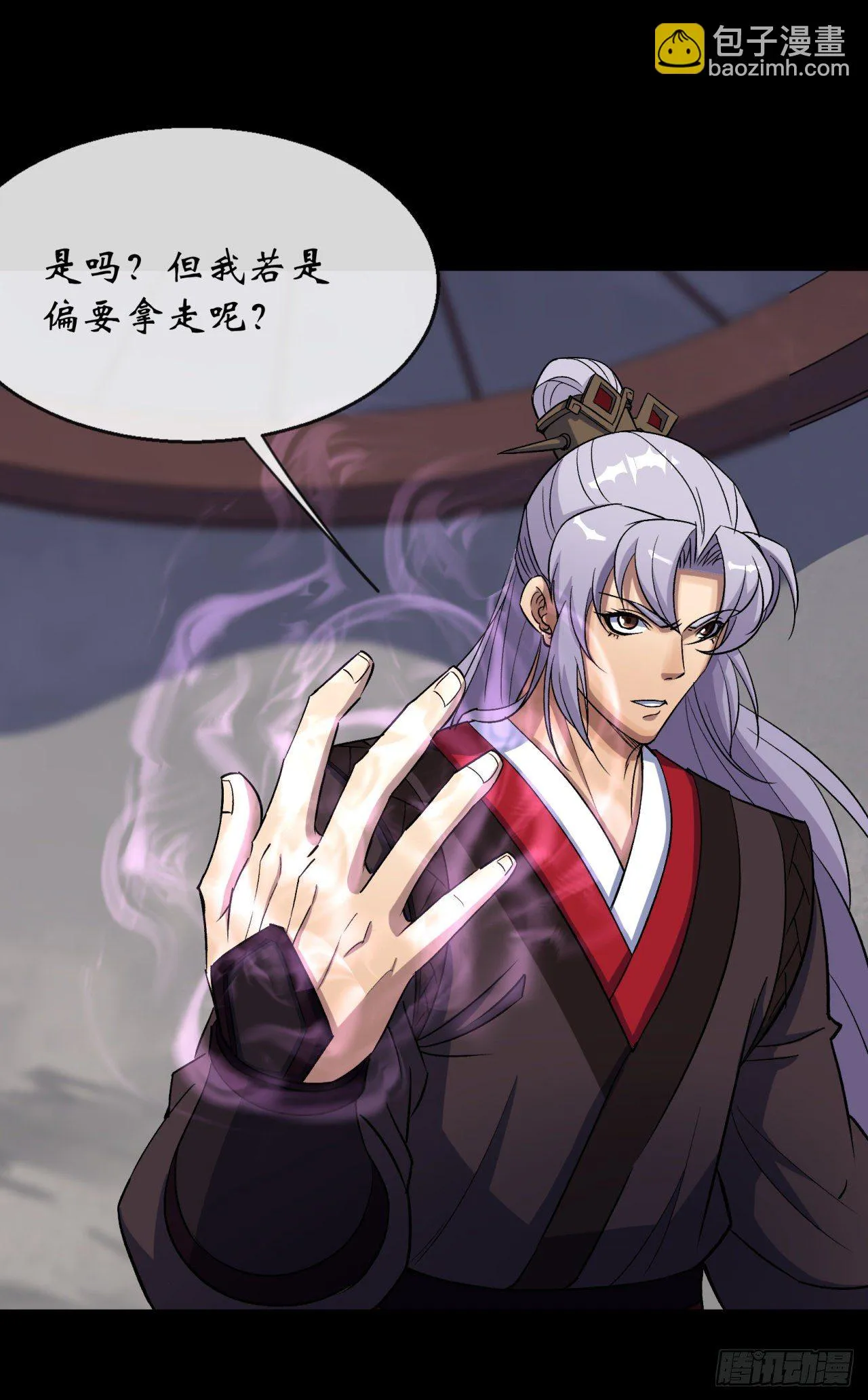 第74话 公道 第10页