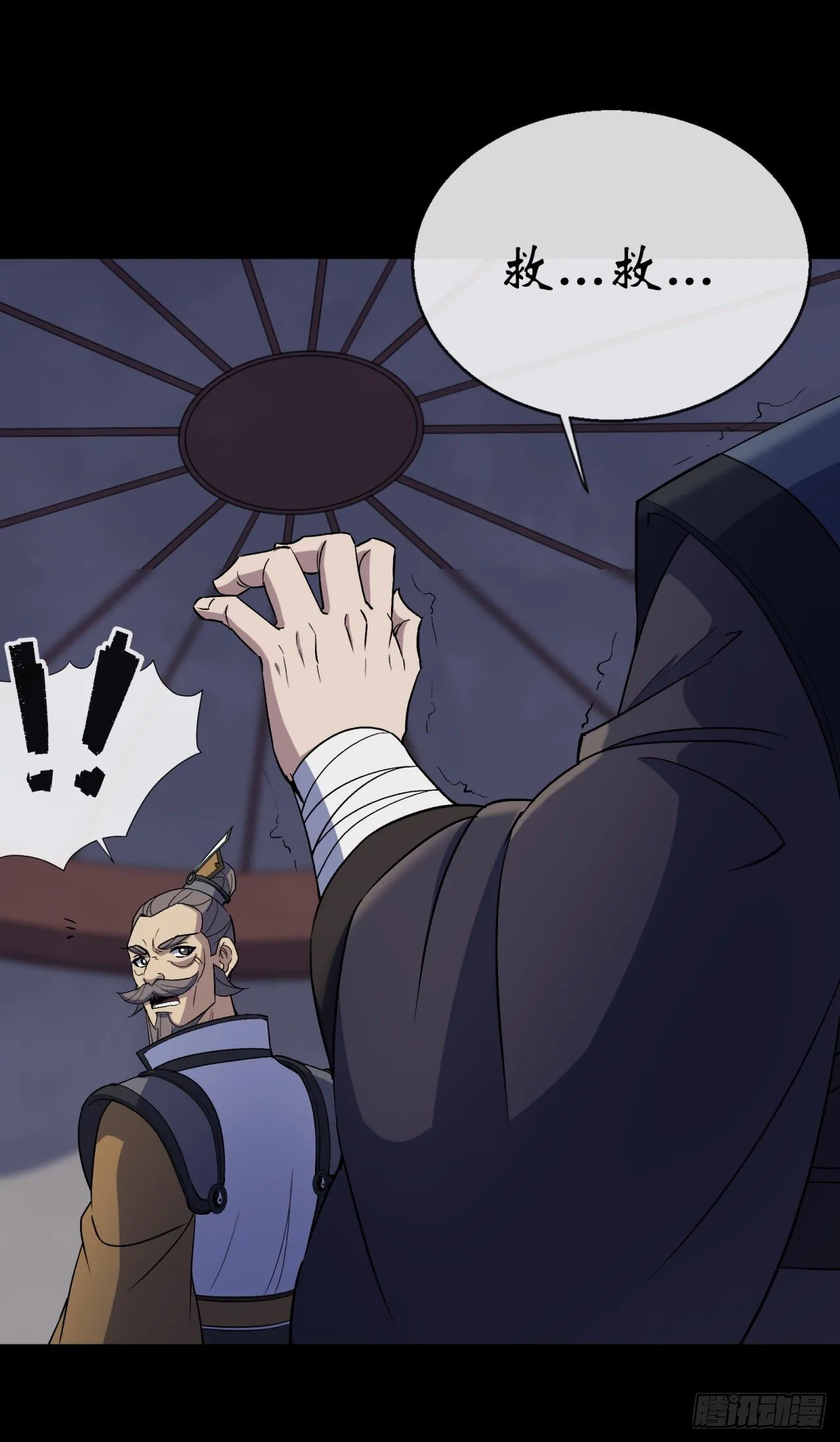 第74话 公道 第11页