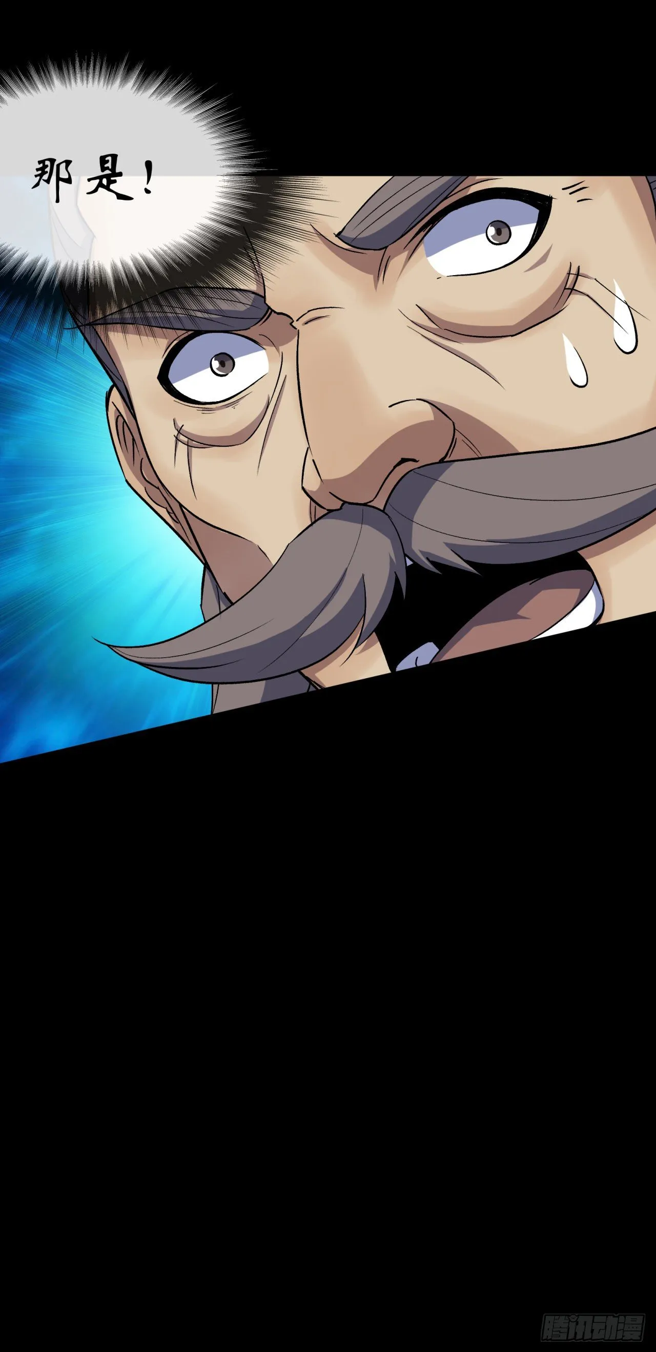 第74话 公道 第12页
