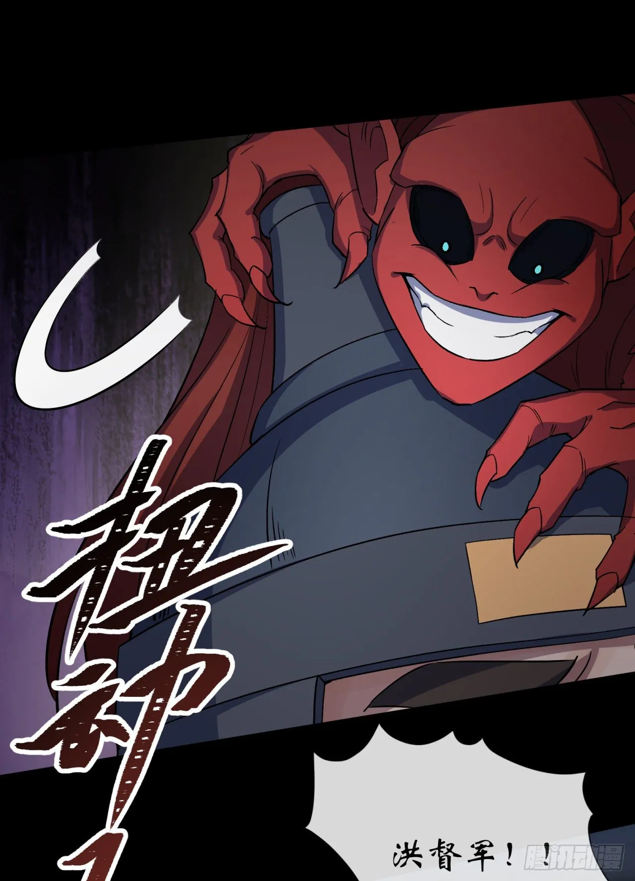 第74话 公道 第14页