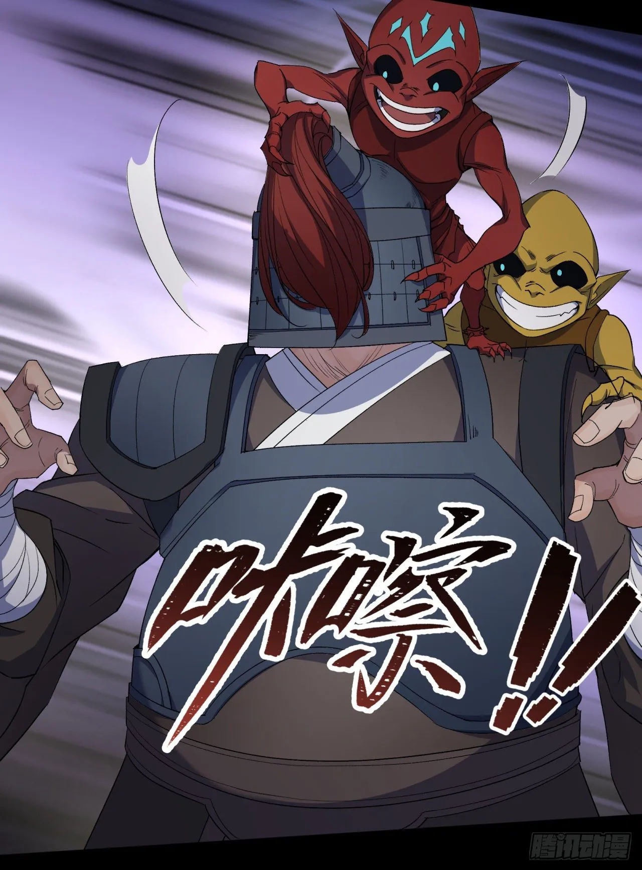 第74话 公道 第16页