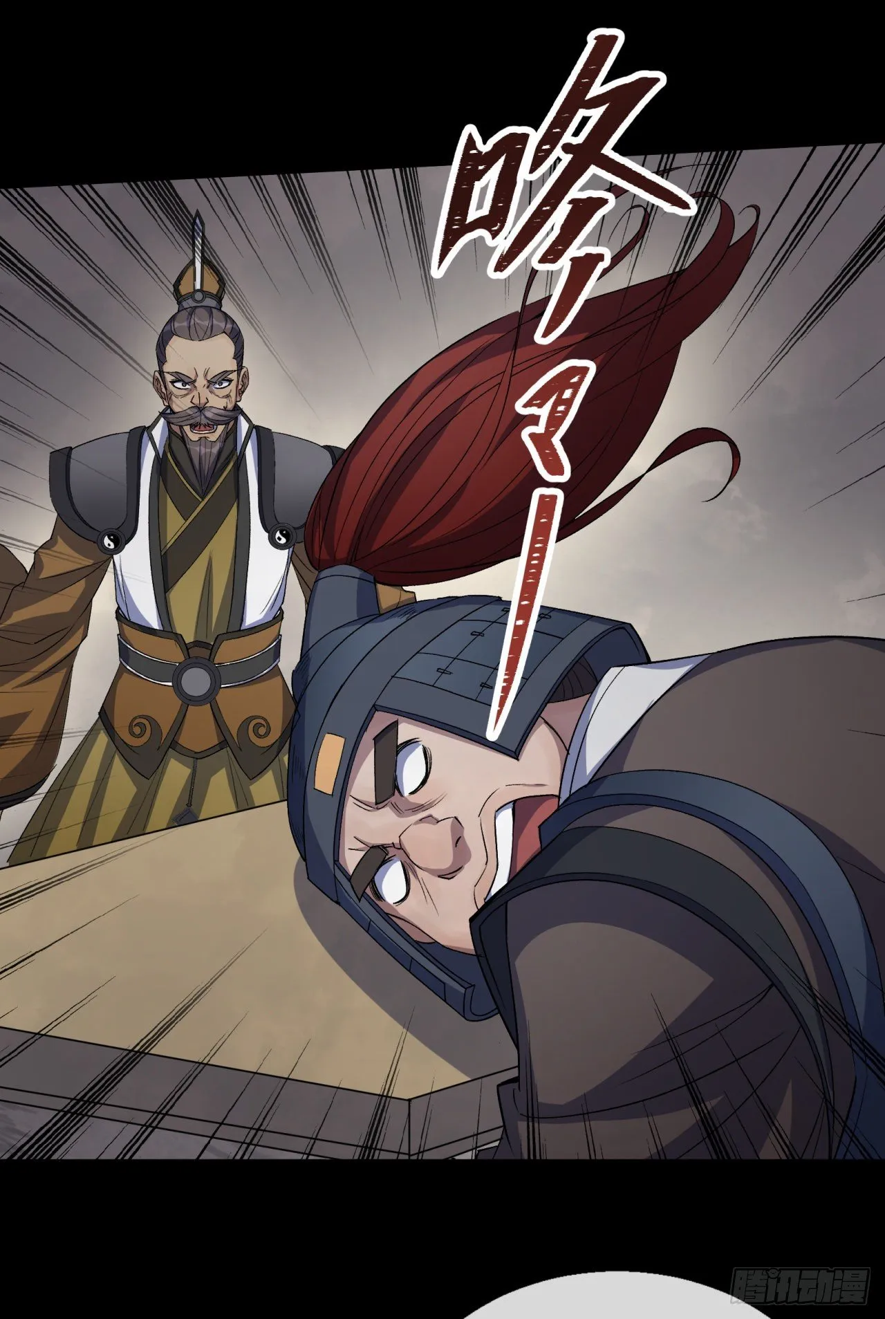 第74话 公道 第17页