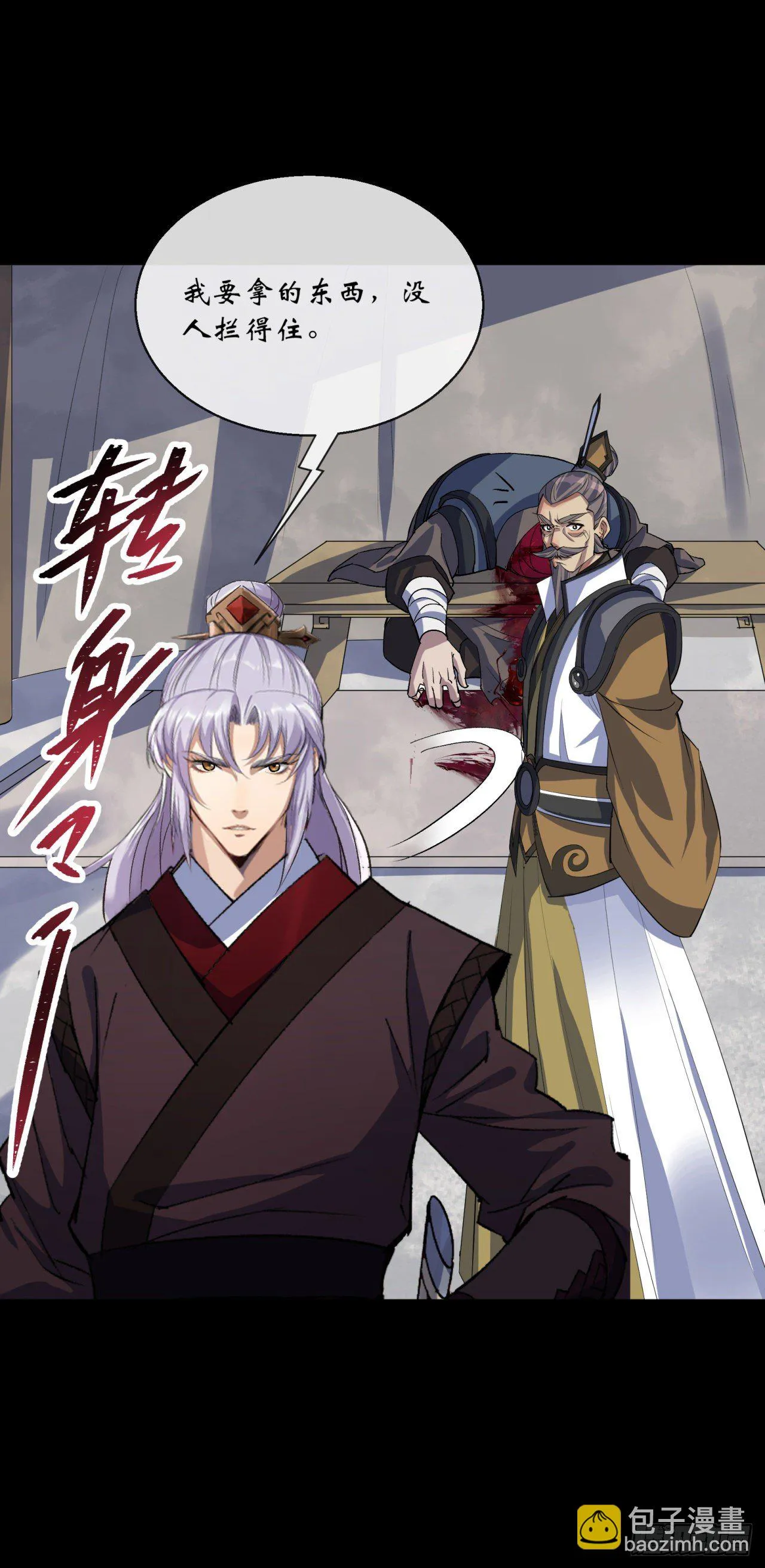 第74话 公道 第19页