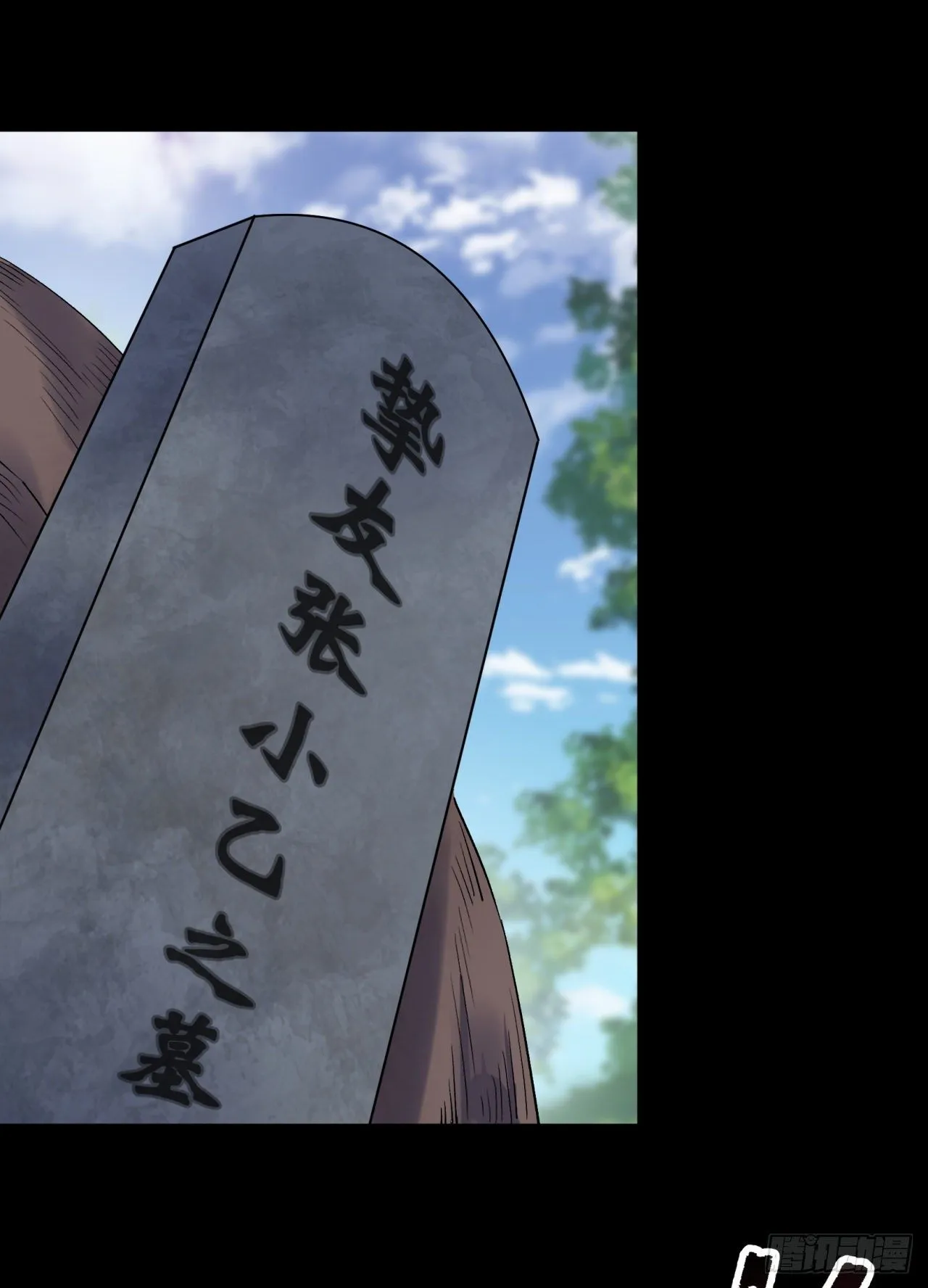 第74话 公道 第21页