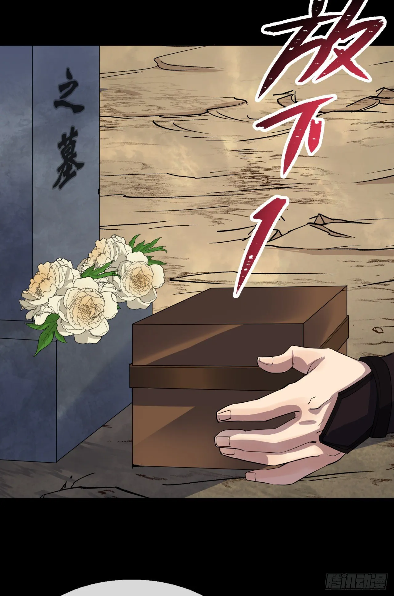 第74话 公道 第22页