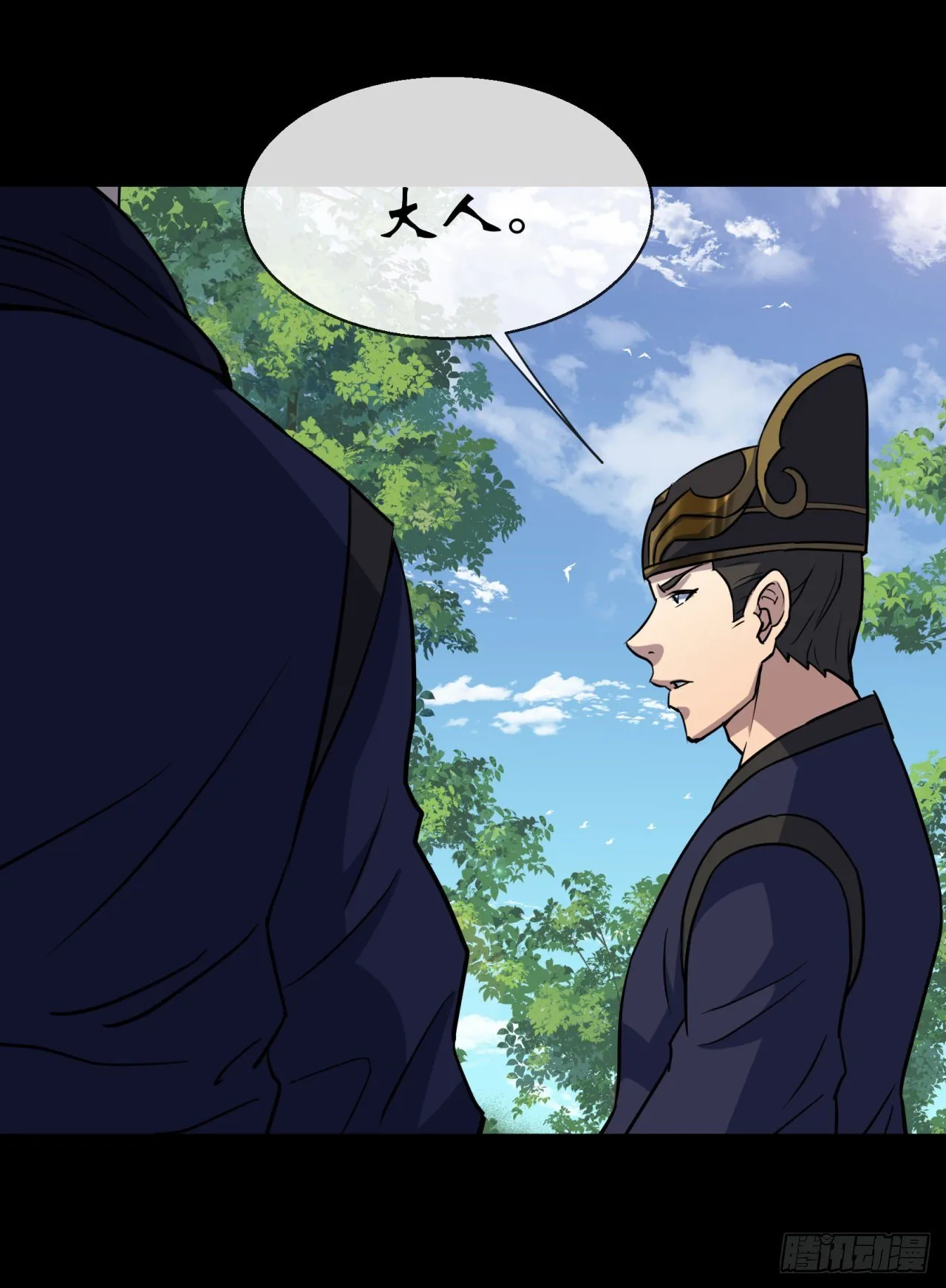 第74话 公道 第24页