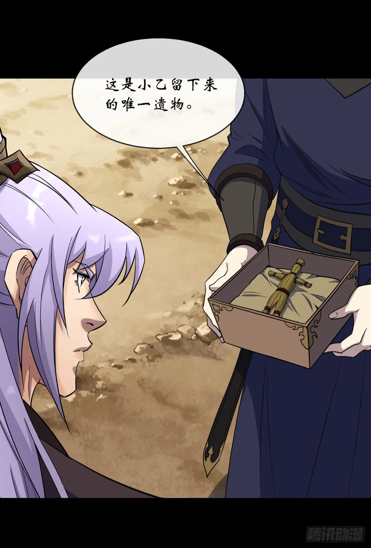 第74话 公道 第25页