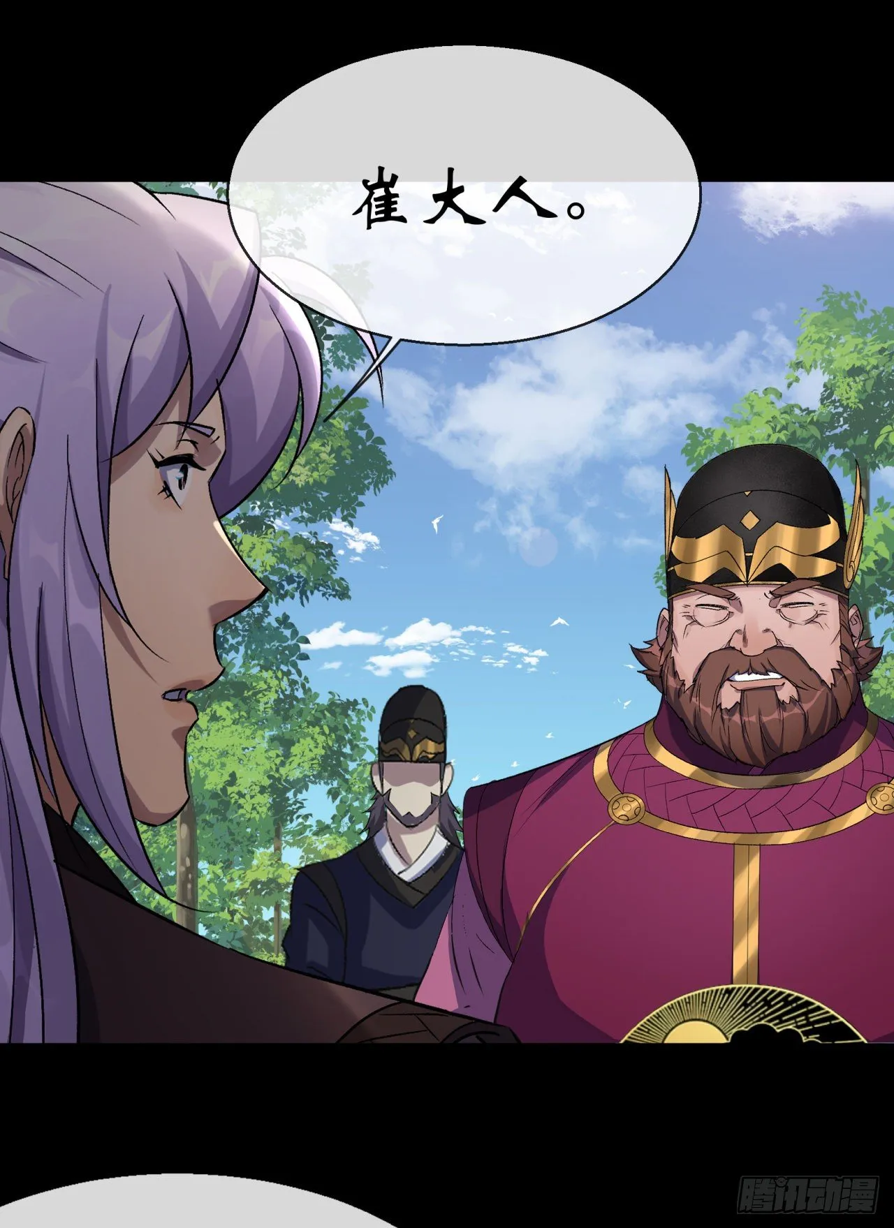 第74话 公道 第28页