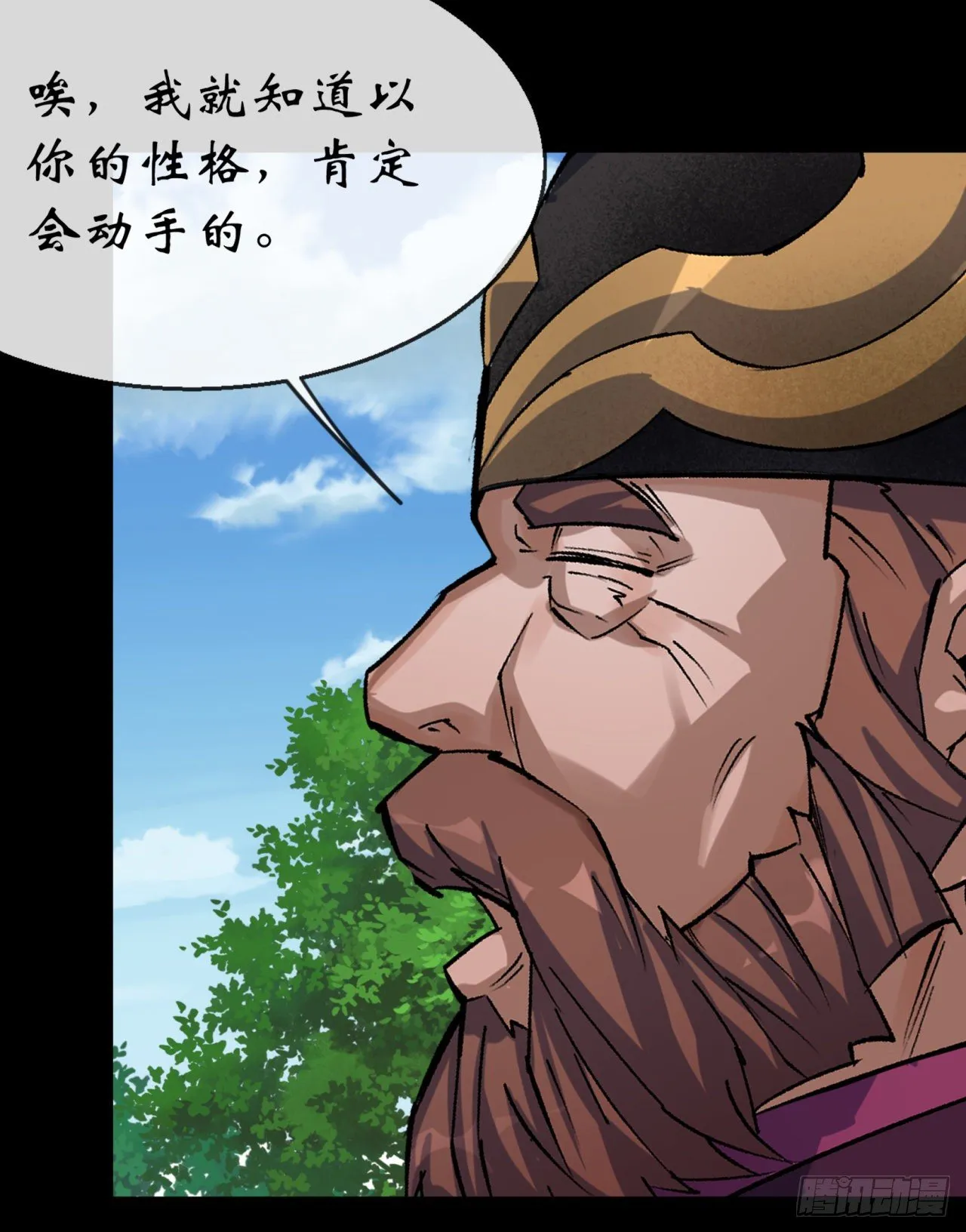 第74话 公道 第29页