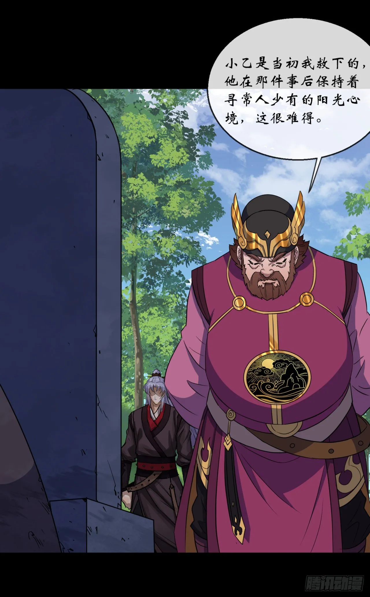 第74话 公道 第30页