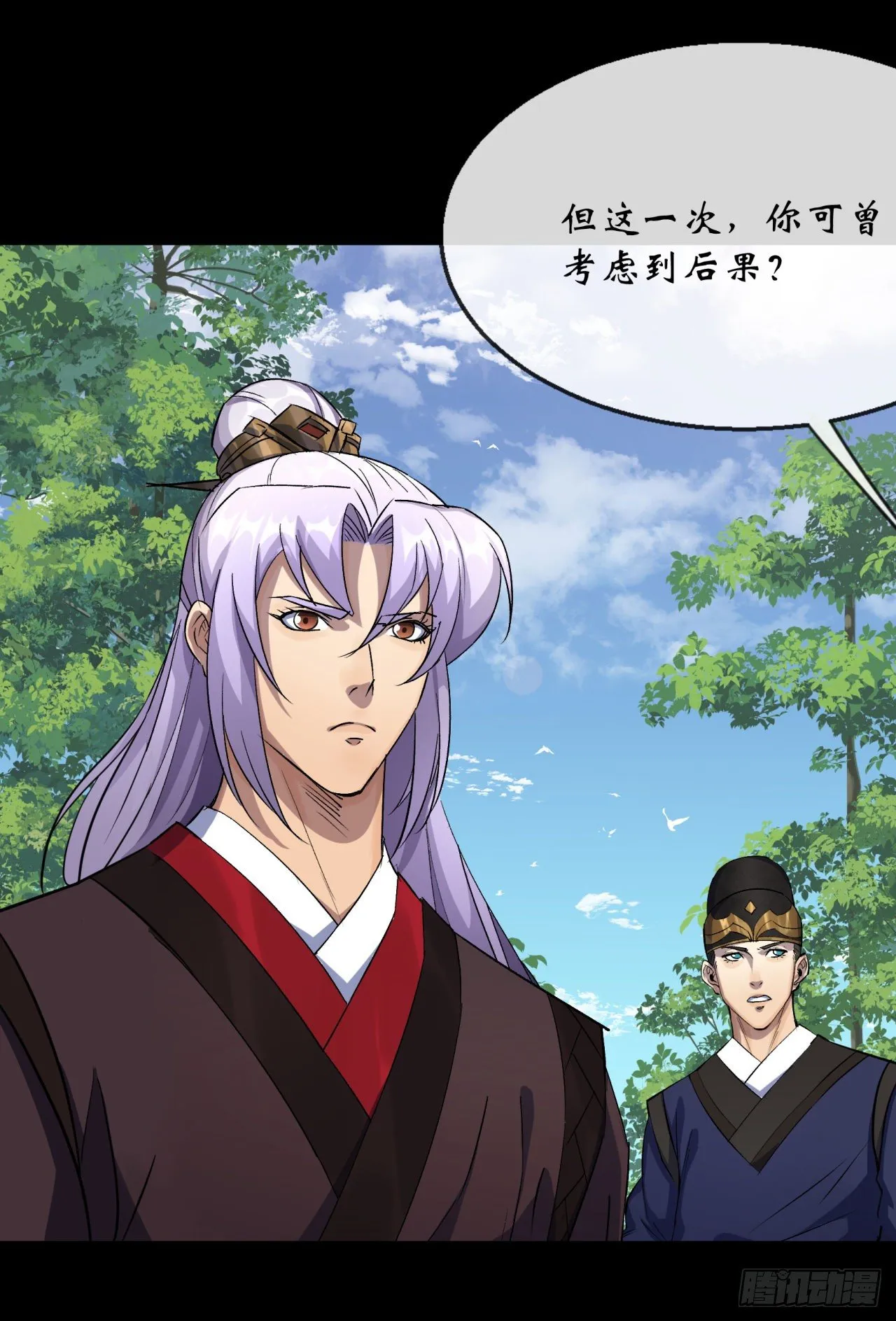 第74话 公道 第32页