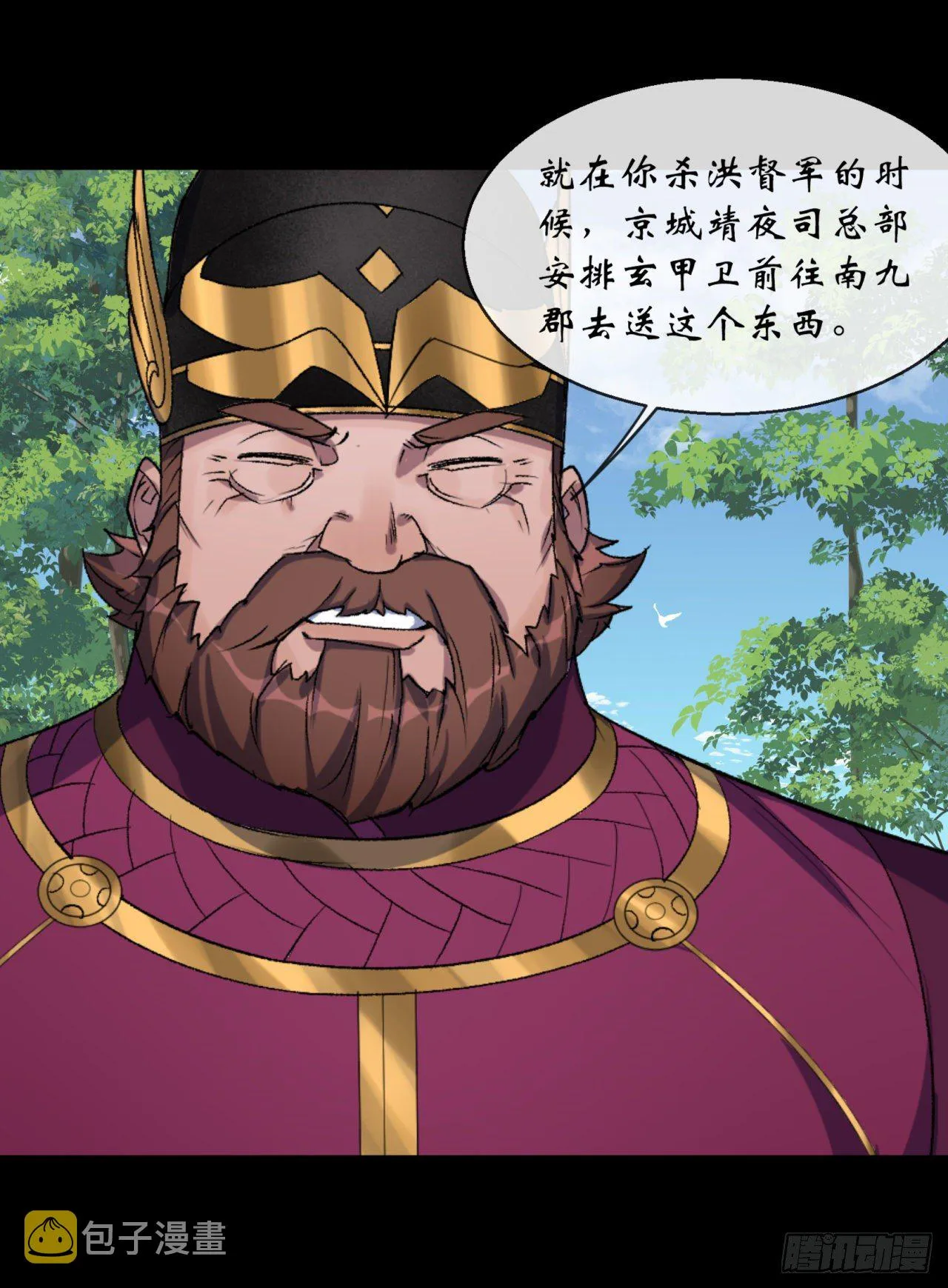 第74话 公道 第36页