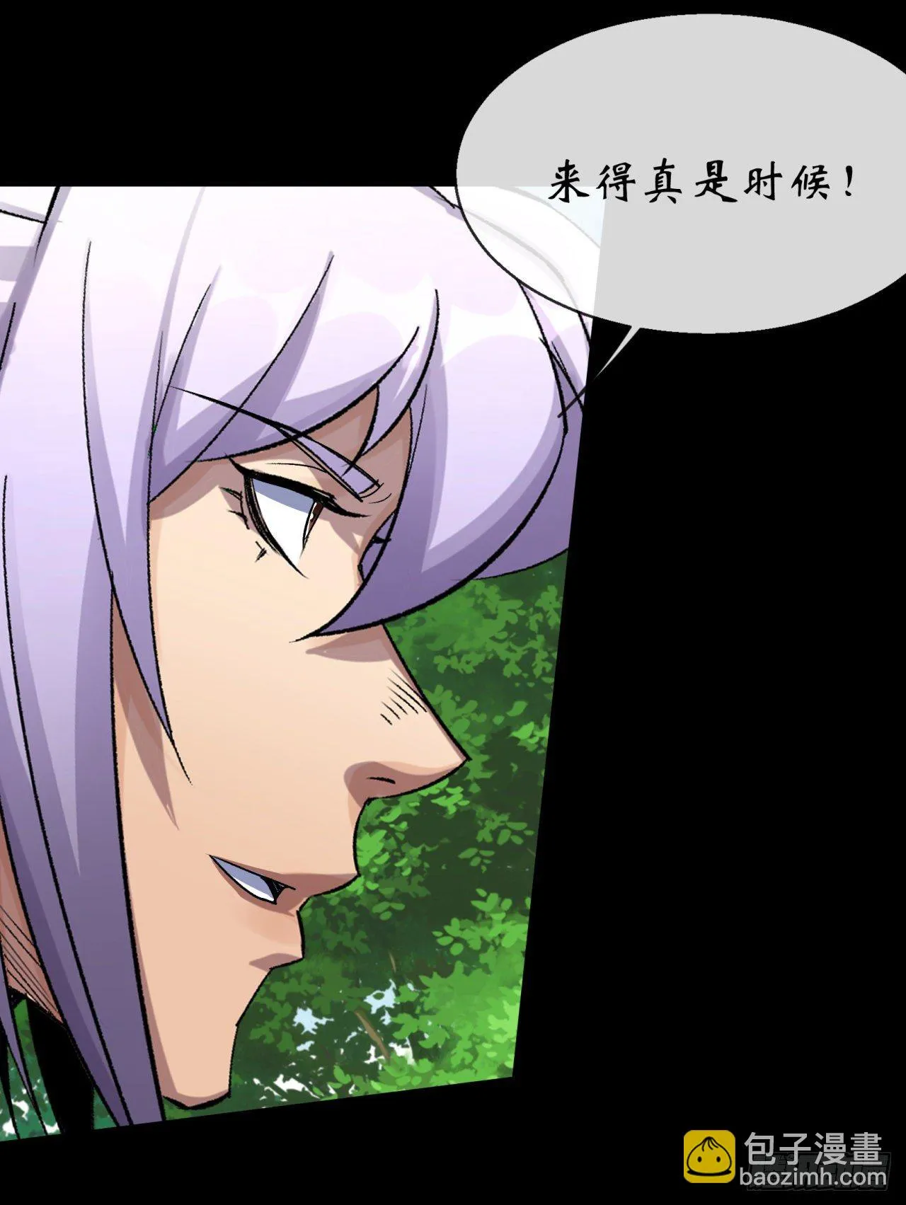 第74话 公道 第39页