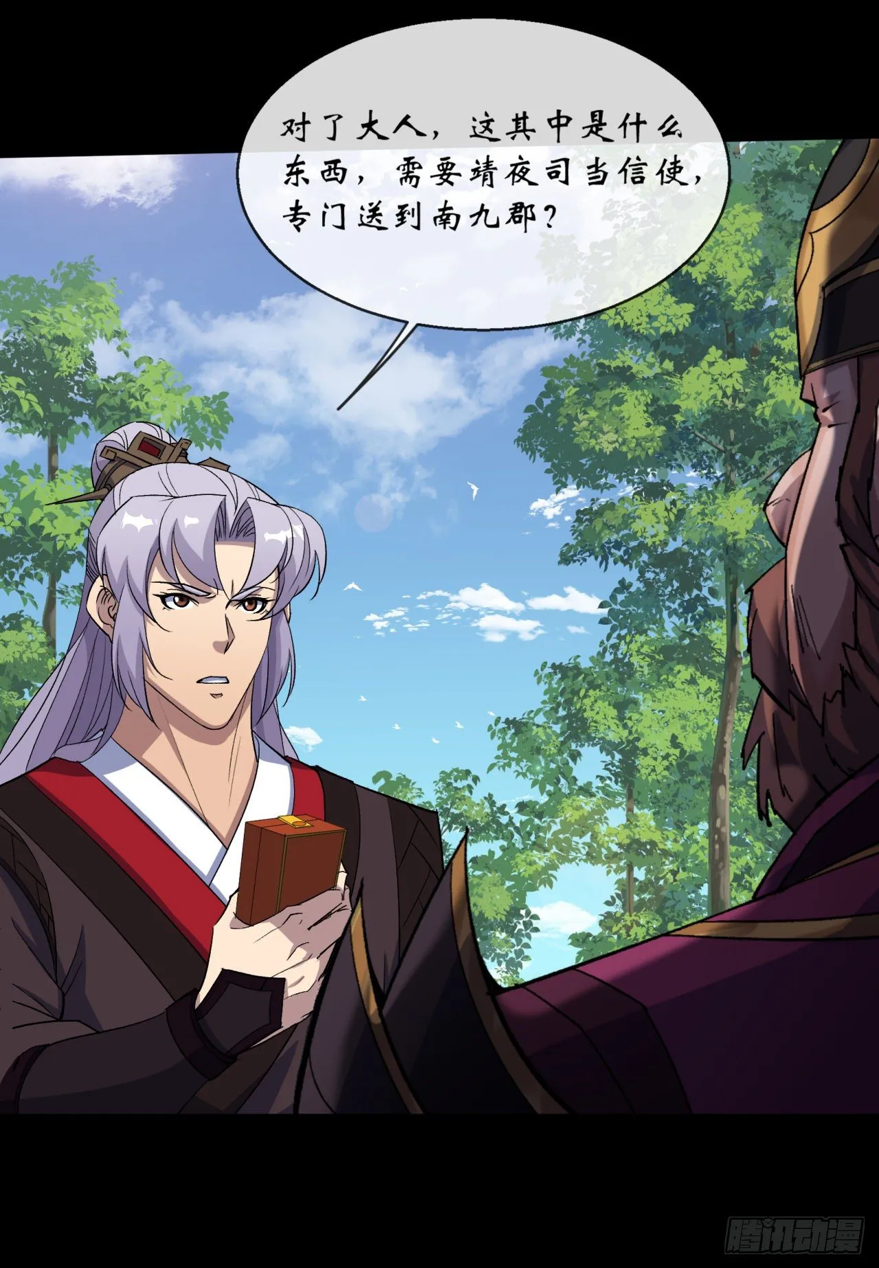 第74话 公道 第40页