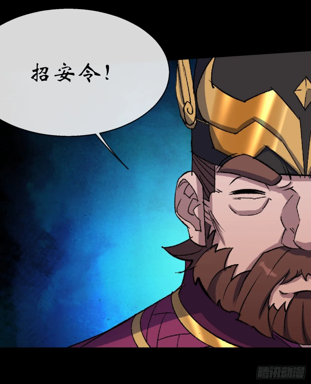 第74话 公道 第41页