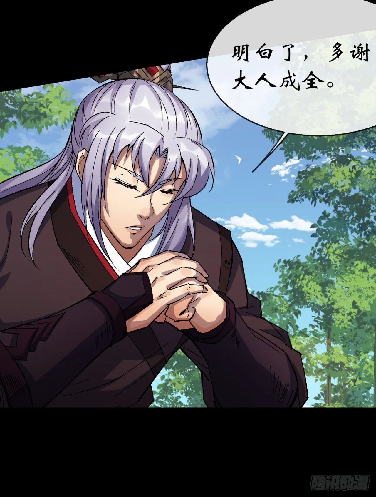 第74话 公道 第43页