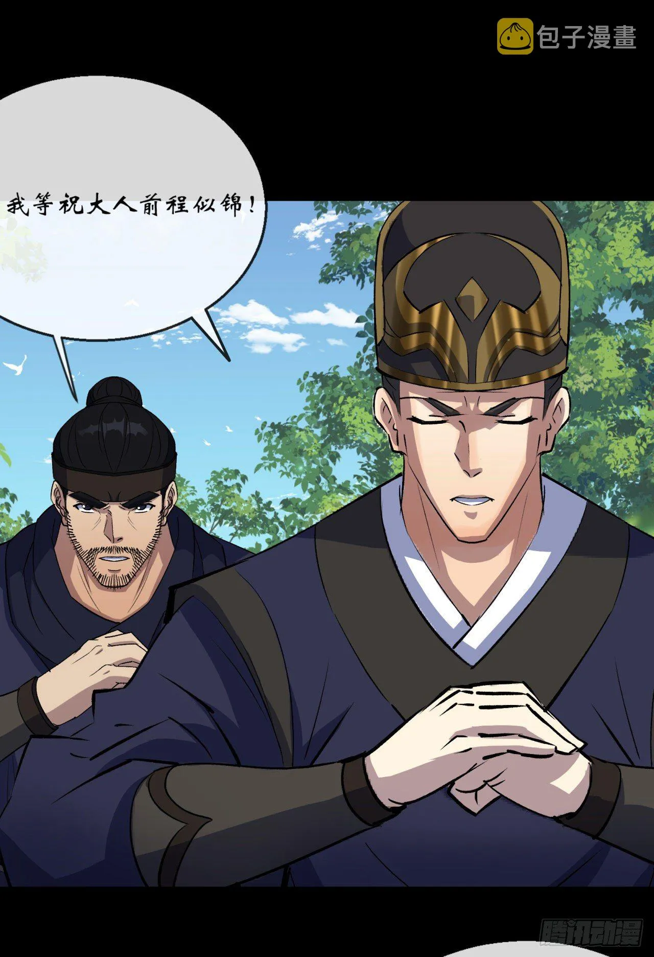 第74话 公道 第44页