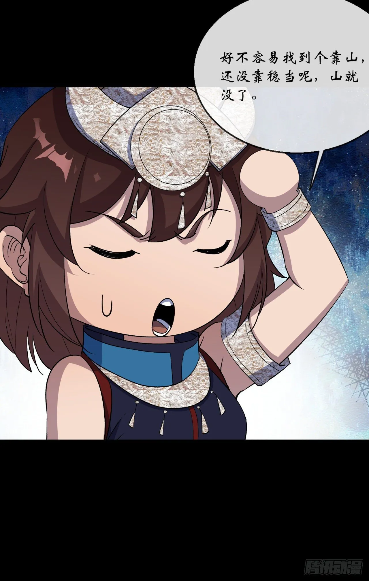 第74话 公道 第45页