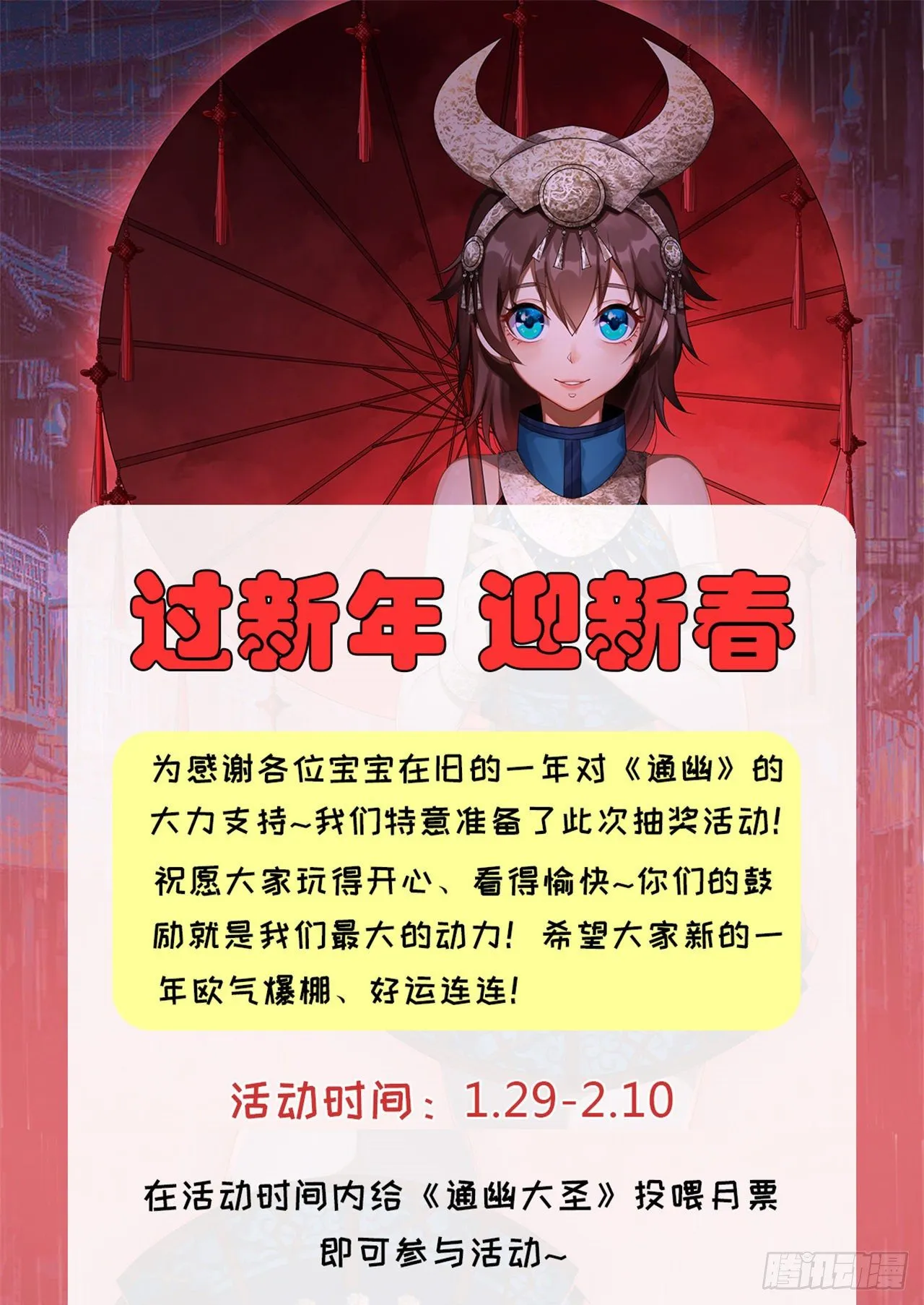 第74话 公道 第48页