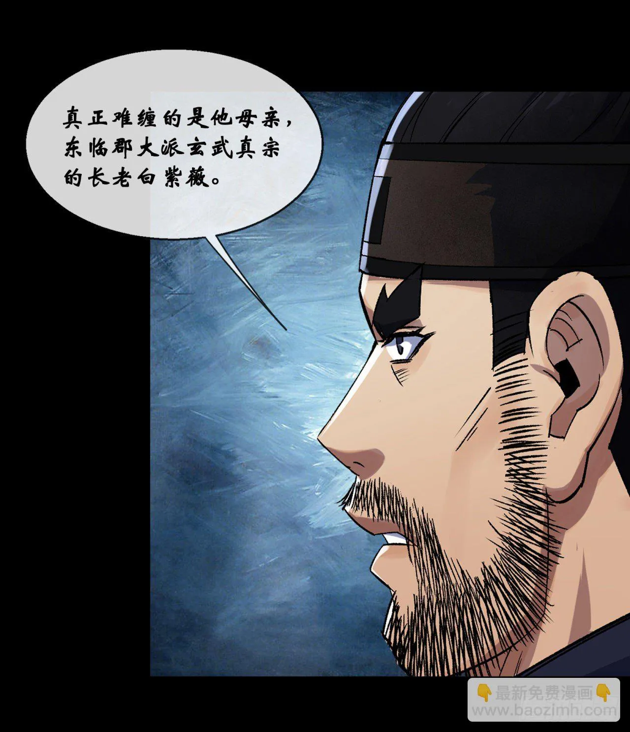 第73话 我意难平 第8页