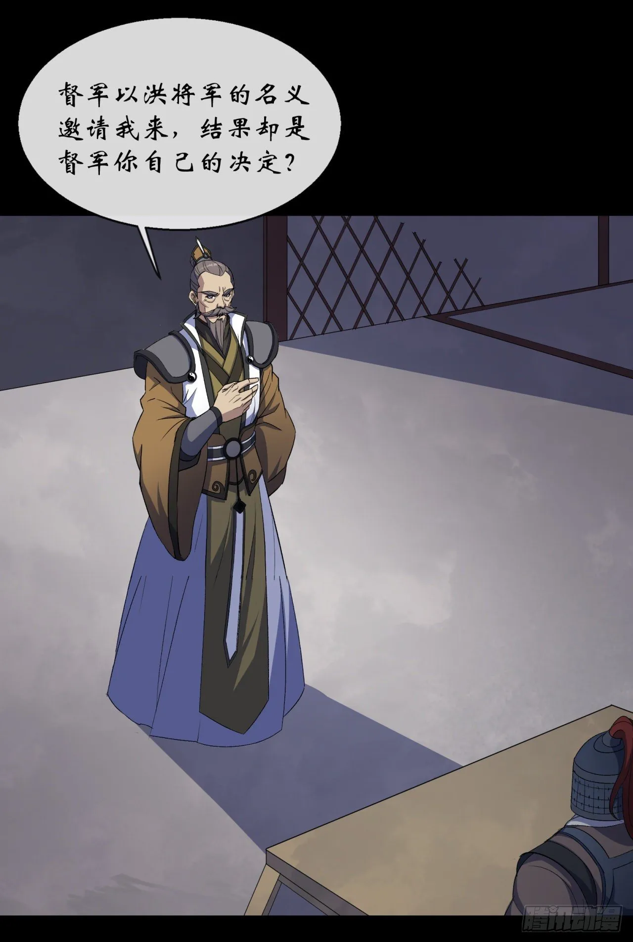 第73话 我意难平 第24页