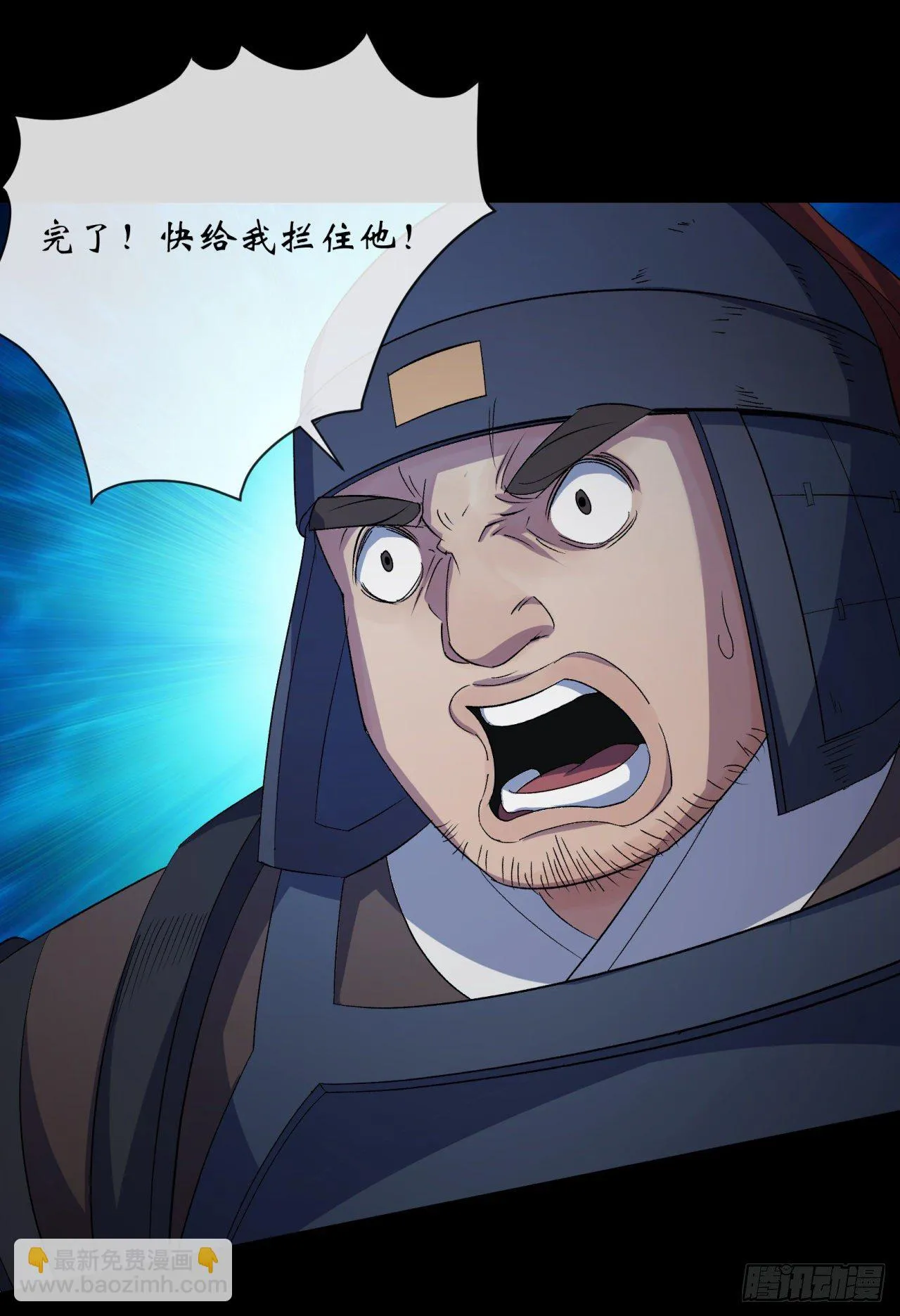 第73话 我意难平 第28页