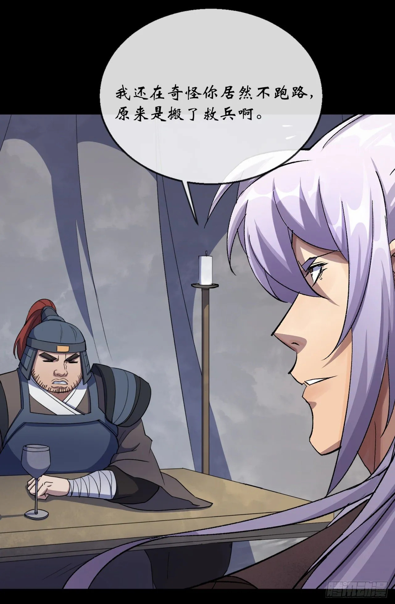 第73话 我意难平 第31页