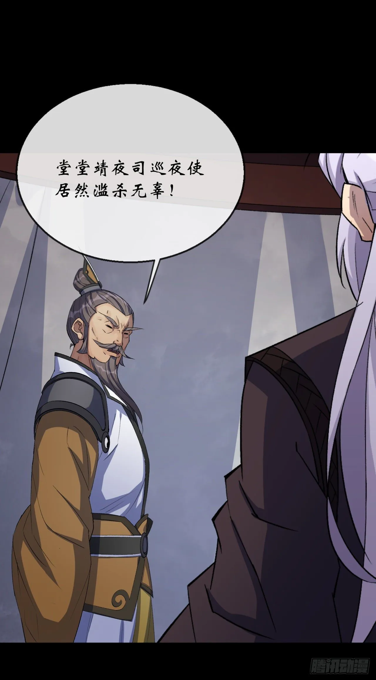 第73话 我意难平 第32页