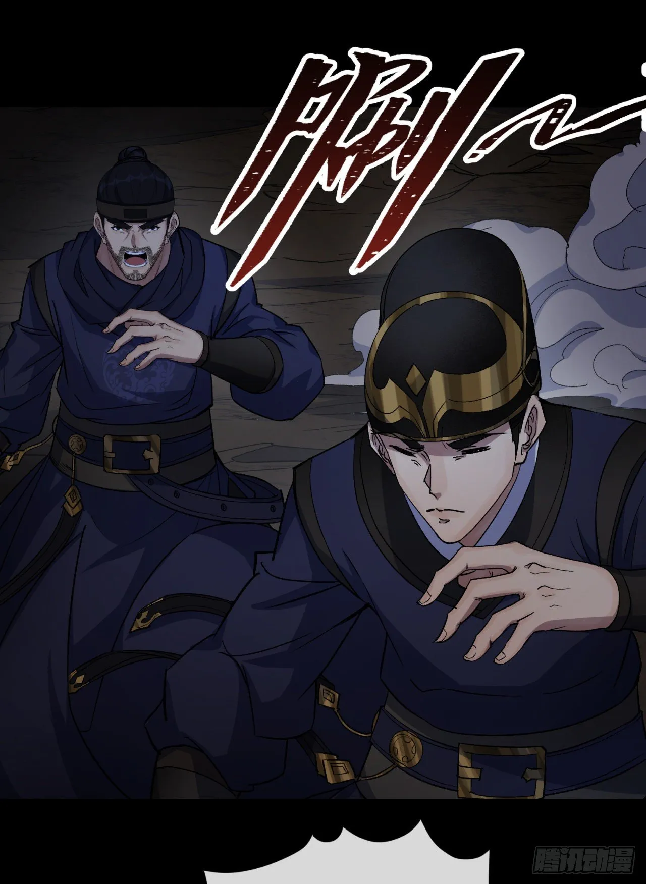 第72话 怒 第2页