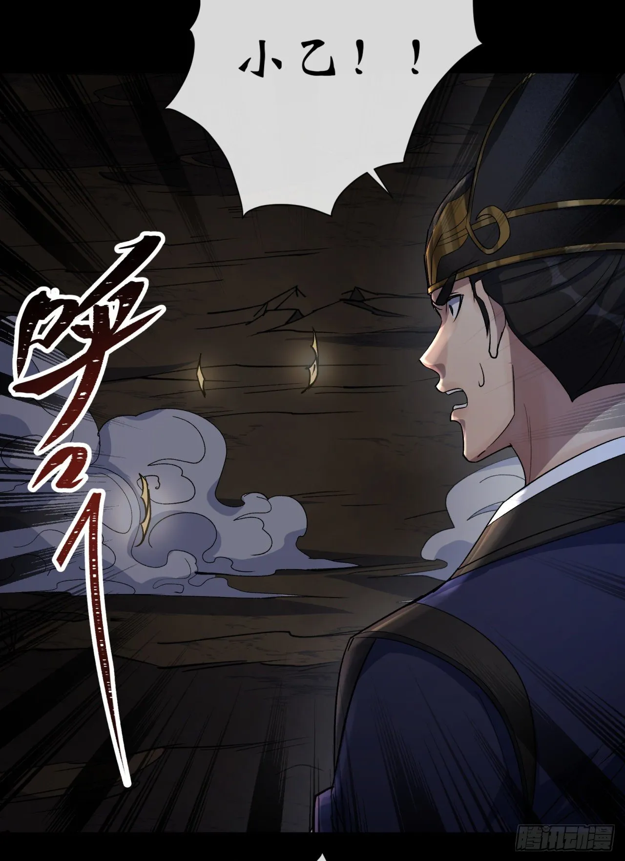第72话 怒 第3页