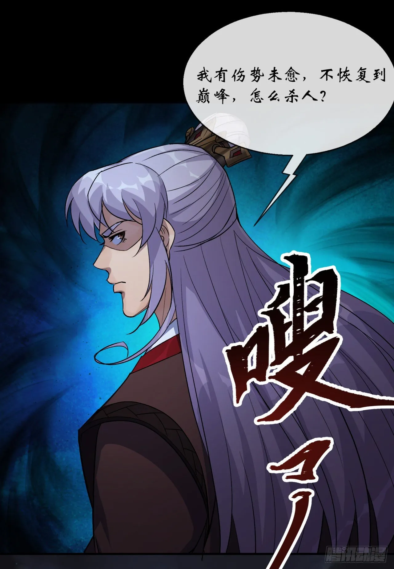 第72话 怒 第18页