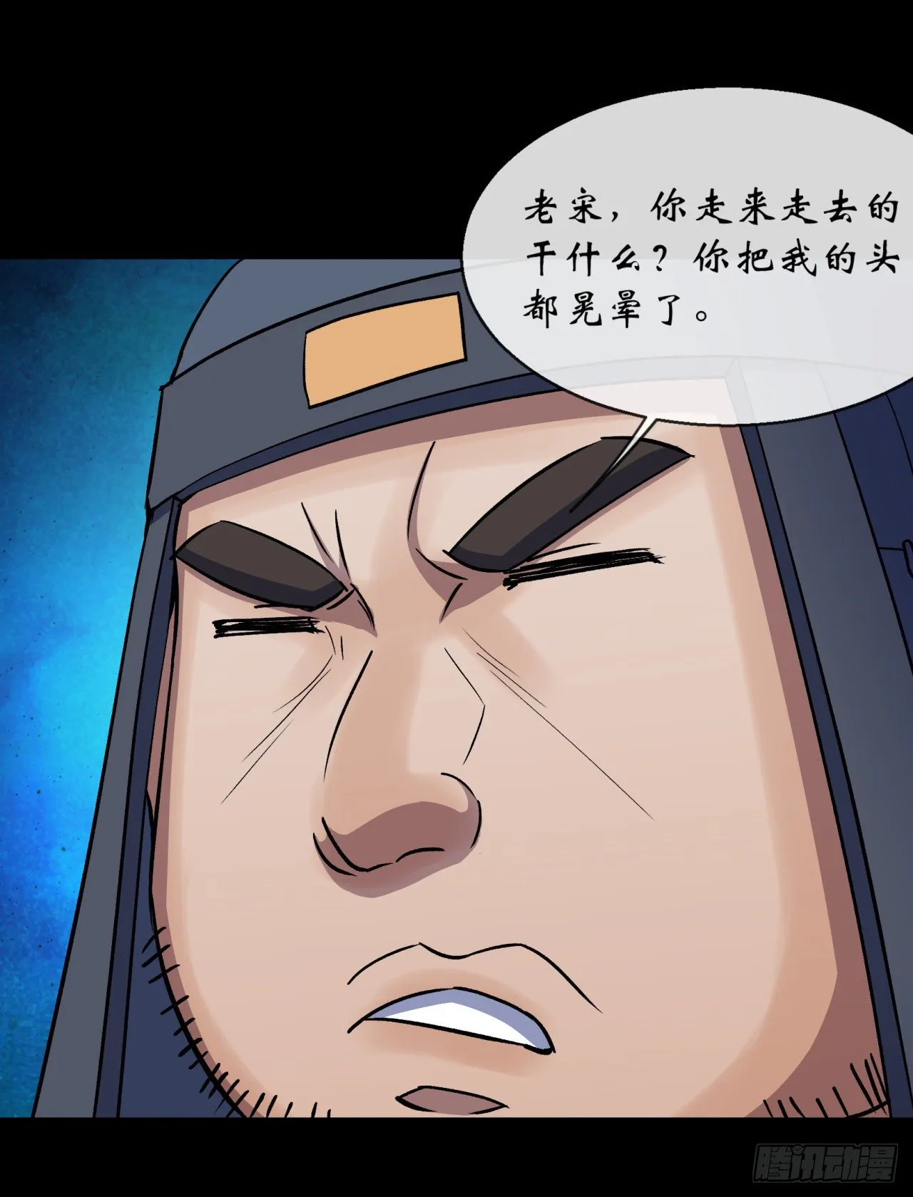 第72话 怒 第21页