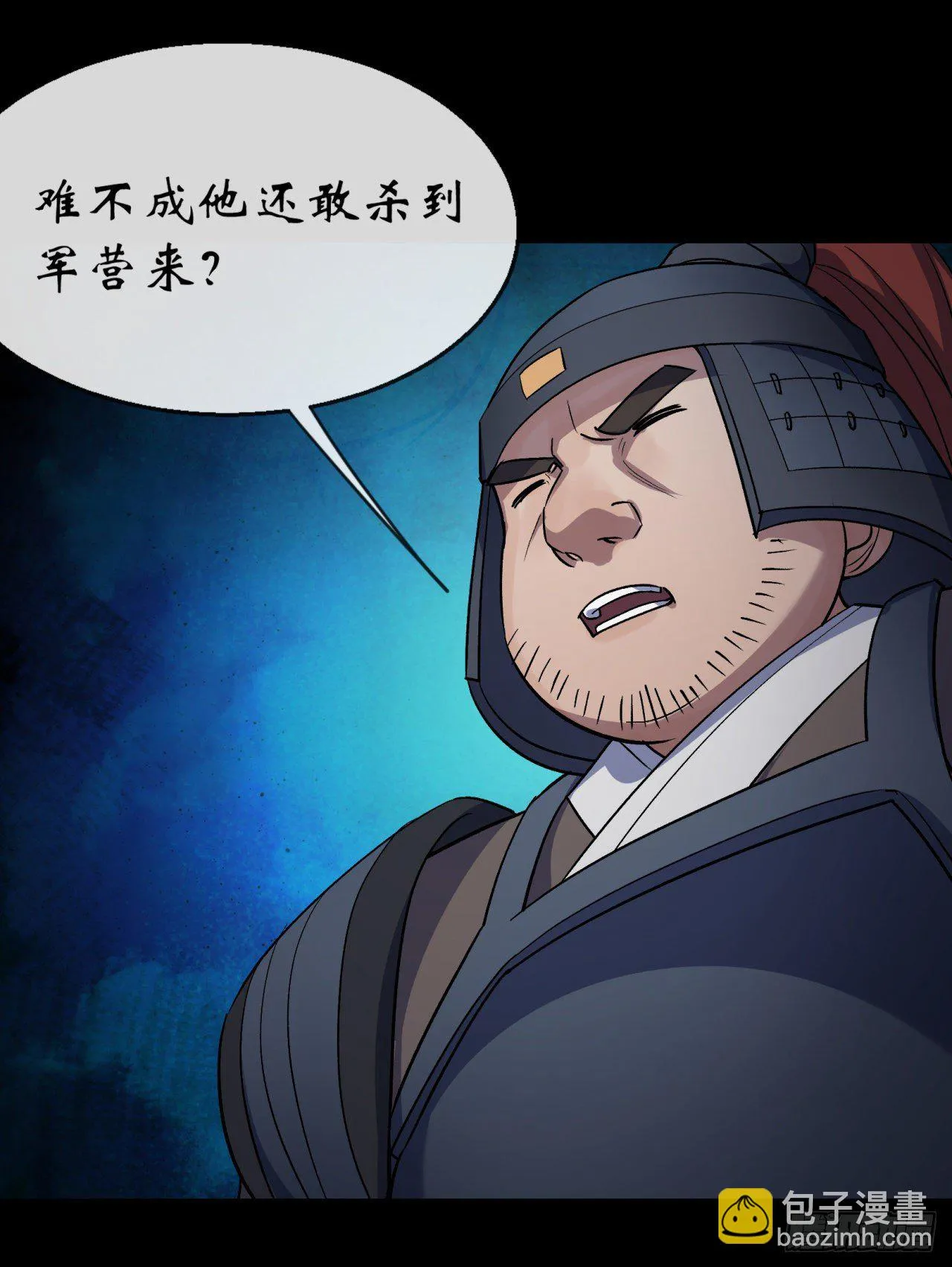 第72话 怒 第27页