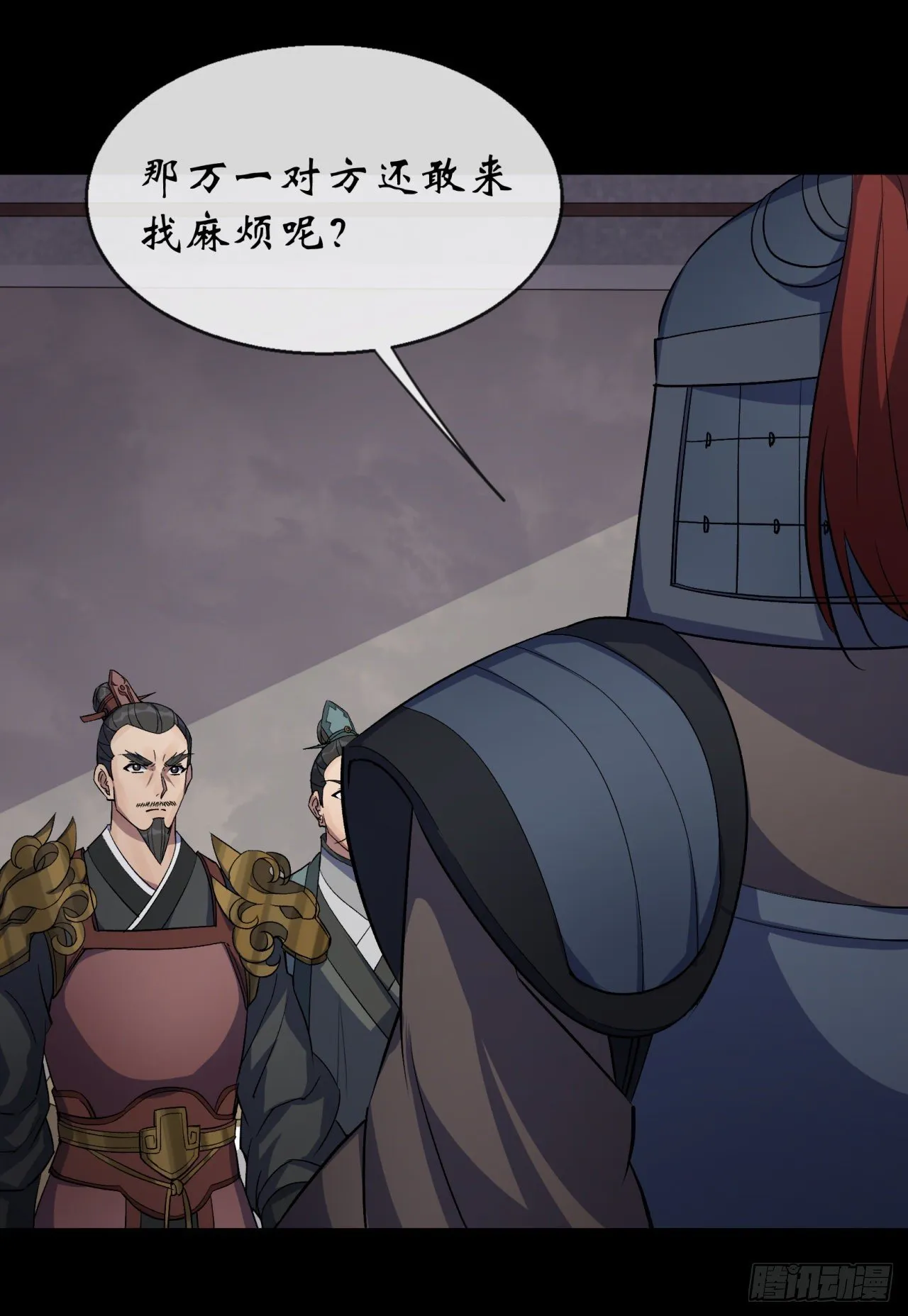 第72话 怒 第31页
