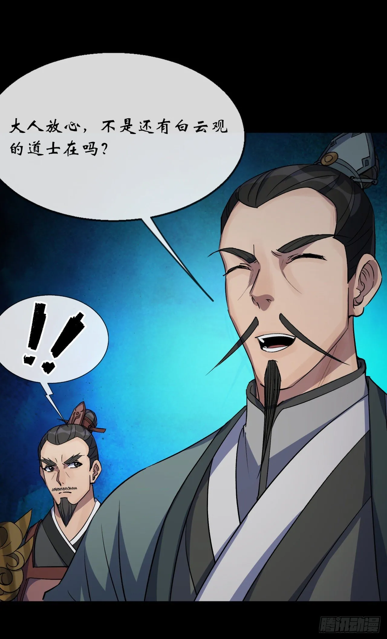第72话 怒 第32页