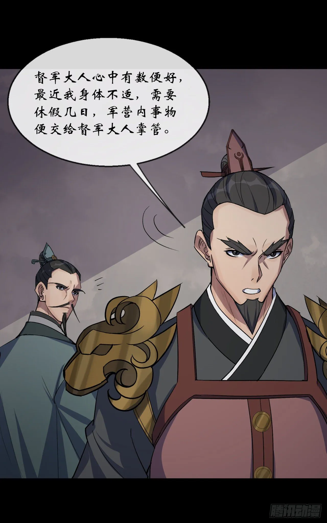 第72话 怒 第33页
