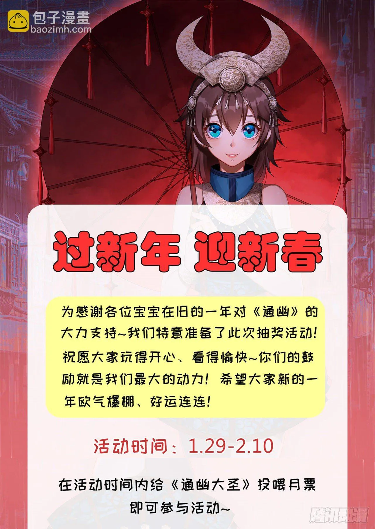 第72话 怒 第38页