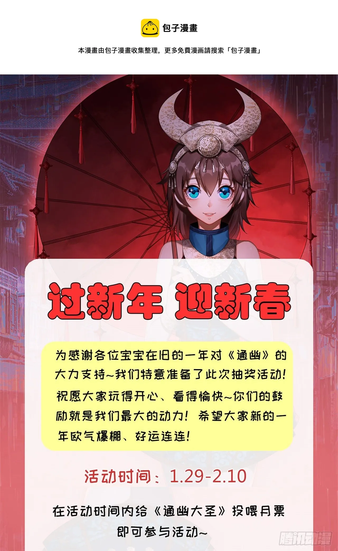 新年活动 第1页